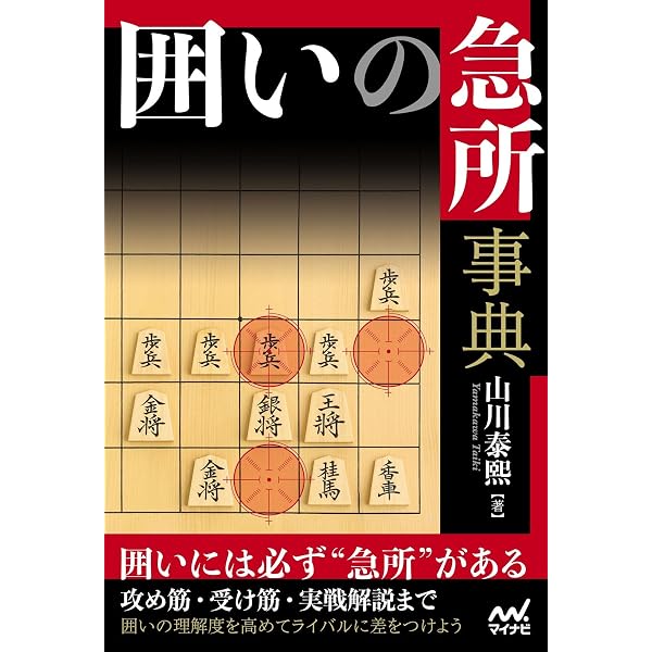 読むだけで強くなる終盤のコツ130 (パワーアップシリーズ) | 青野 照市